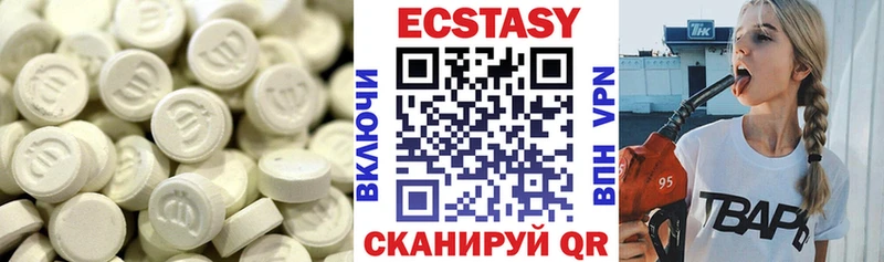 Ecstasy 250 мг  закладка  MEGA сайт  Инсар 