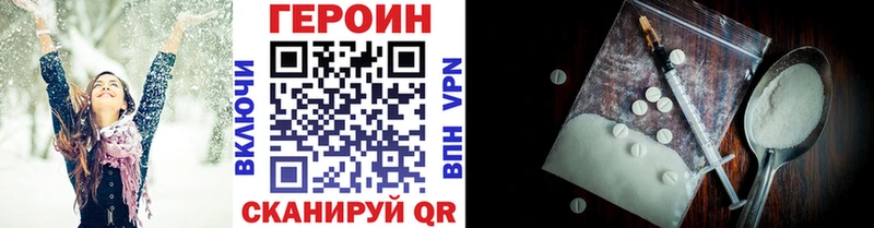где найти   даркнет клад  Героин хмурый  Инсар 