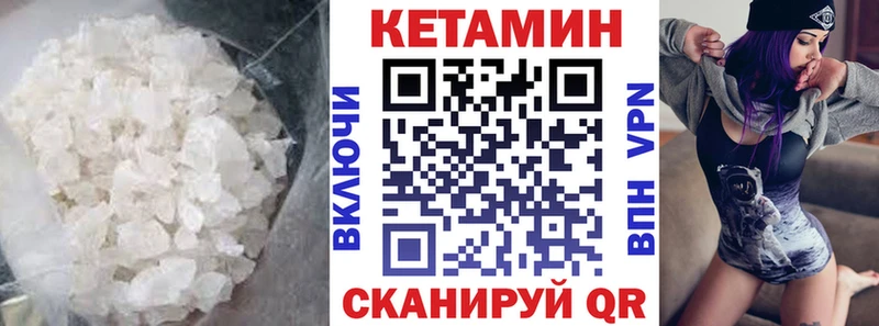 купить закладку  блэк спрут онион  КЕТАМИН VHQ  Инсар 