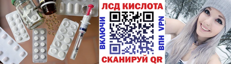 купить наркотик  Инсар  маркетплейс наркотические препараты  Лсд 25 экстази кислота 