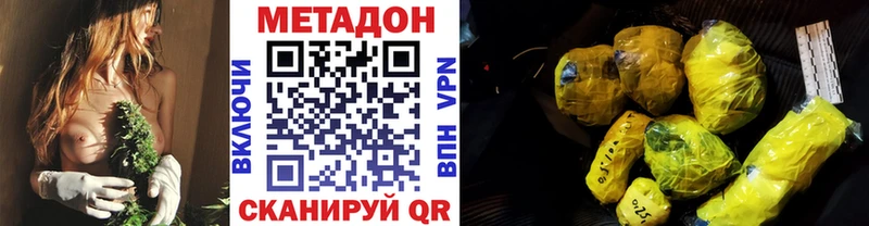 omg сайт  Инсар  Метадон VHQ 